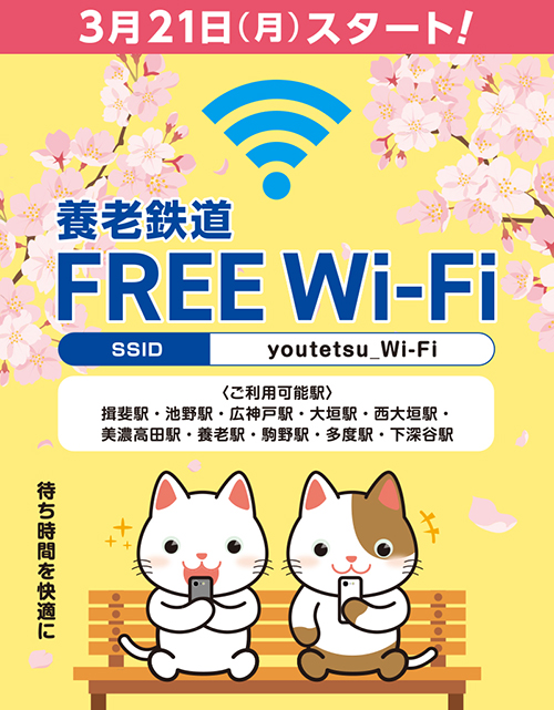 {VSFree Wi-Fi