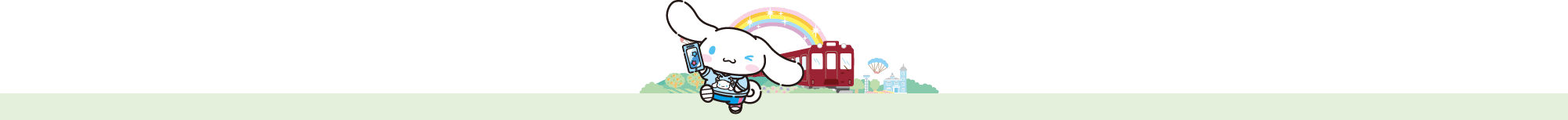 養老鉄道×Cinnamoroll