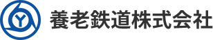 養老鉄道株式会社